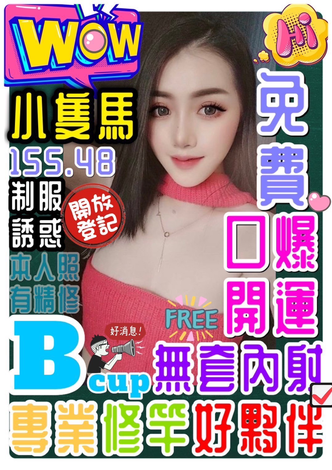 嘉義西區定點茶 小盈 164/53/31/38E 電臀辣妹